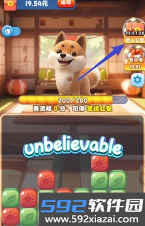 欢乐人生红包版官方版最新版本