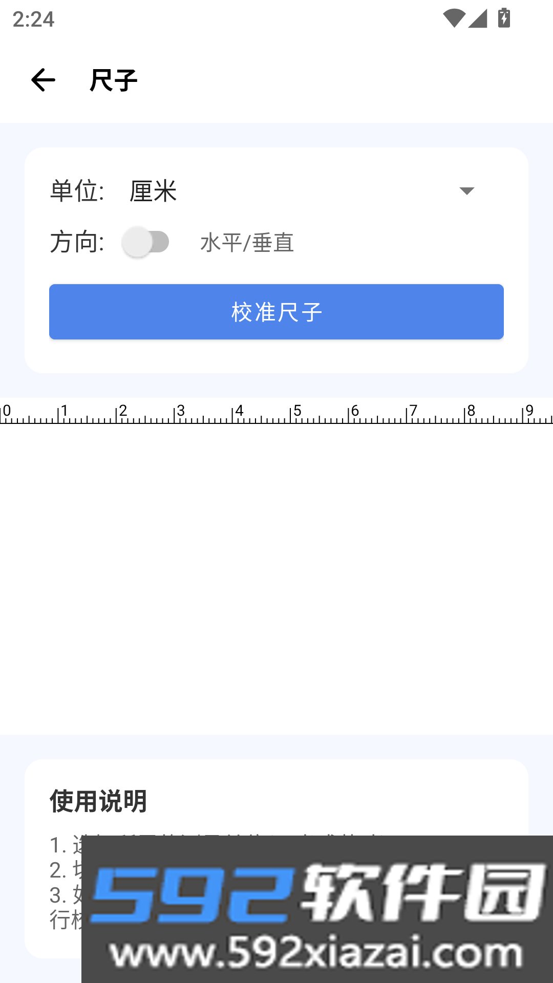 爱玩机工具箱酷安版2.0.2 安卓手机工具箱截图5