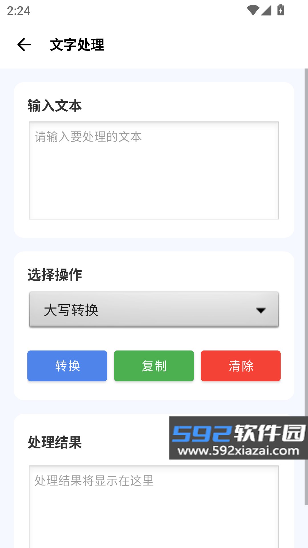 爱玩机工具箱酷安版2.0.2 安卓手机工具箱截图6