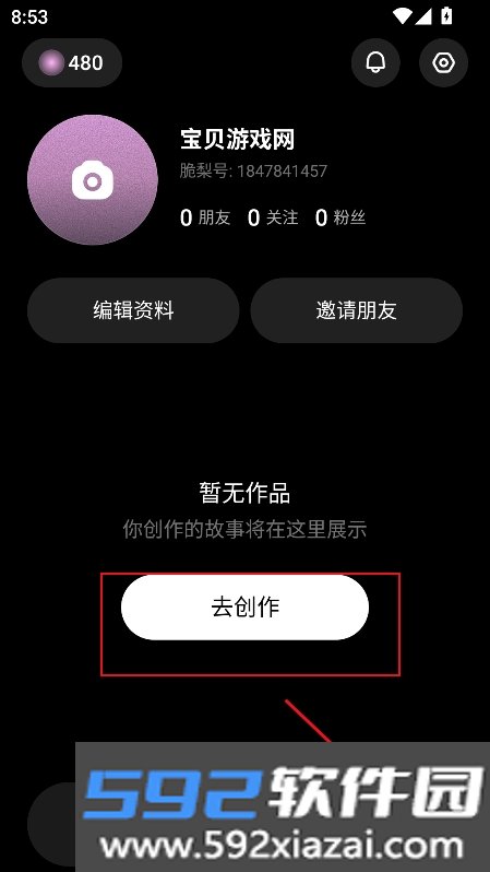 脆梨