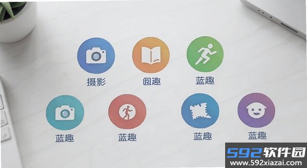 蓝趣