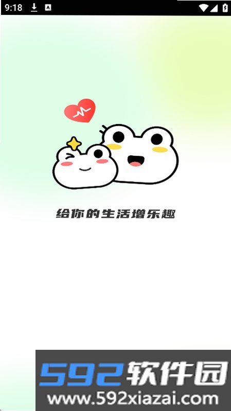 蓝趣截图6