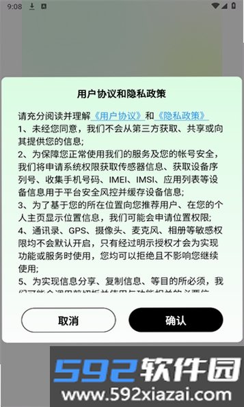 蓝趣截图7