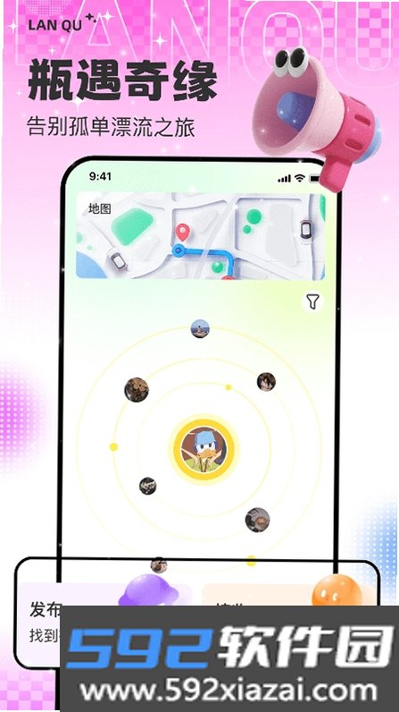 蓝趣截图8