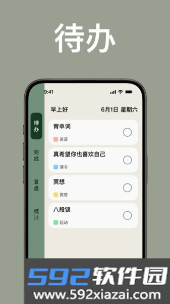 简计