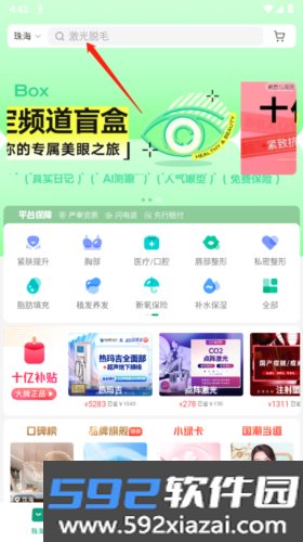 新氧医美