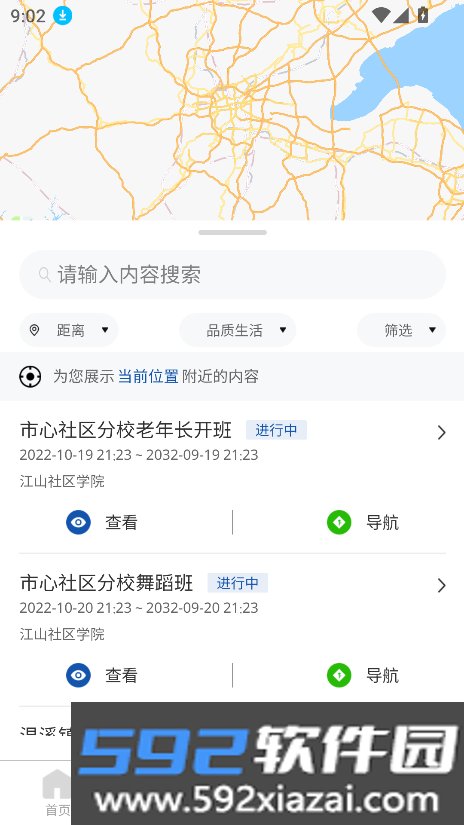 在浙学全民版app官方最新版截图6