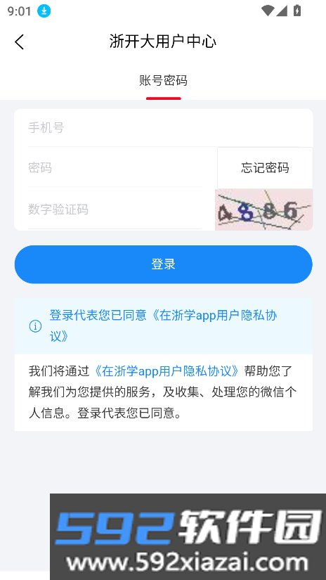 在浙学全民版app官方最新版截图7