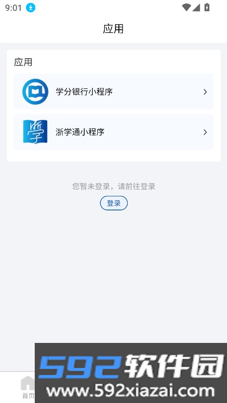 在浙学全民版app官方最新版截图8