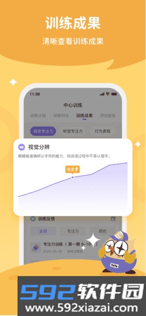 每日家长截图2