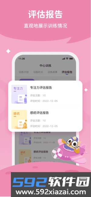 每日家长截图3