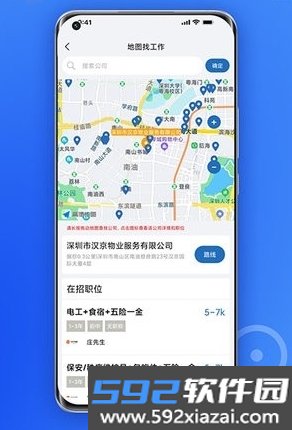 筑招网app最新版本