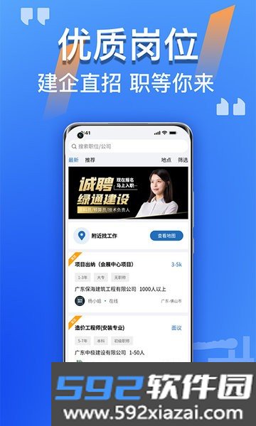 筑招网app最新版本截图4