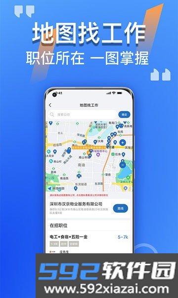 筑招网app最新版本截图5