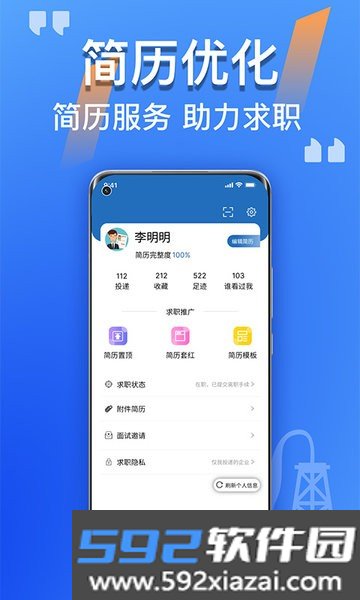 筑招网app最新版本截图6