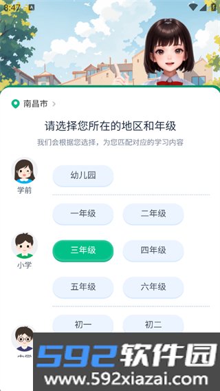 纳米盒同步单词app最新版本