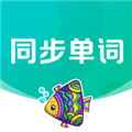 纳米盒同步单词app最新版本