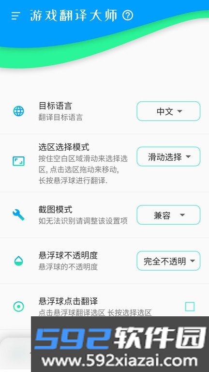 游戏翻译大师