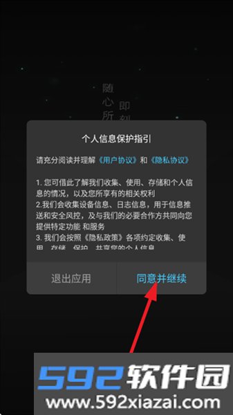 手机畅联