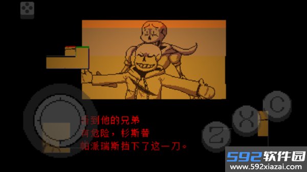传说之下不可视结局中文版截图3