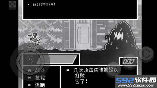 传说之下不可视结局中文版截图4