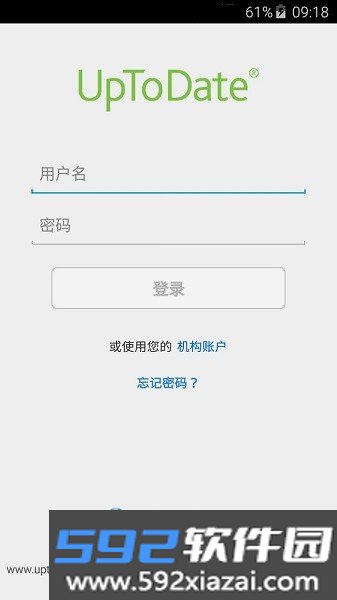 uptodate
