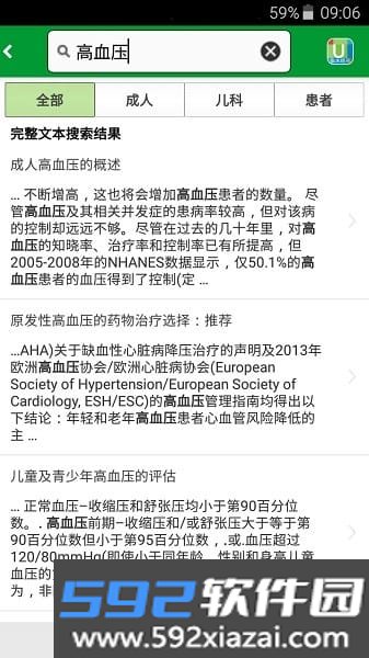 uptodate手机版截图0