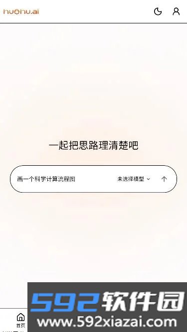 huohu火狐ai软件