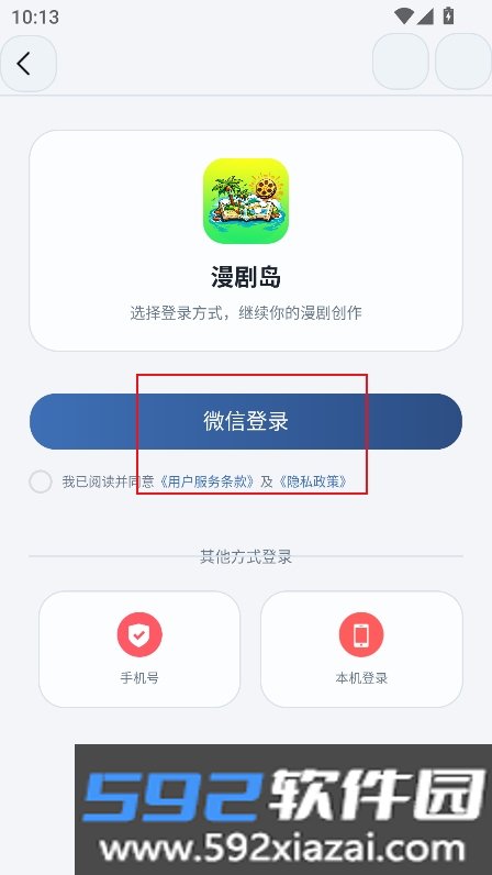 漫剧岛