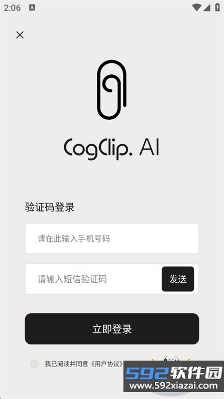 CogClip扣刻app官方最新版2026截图10
