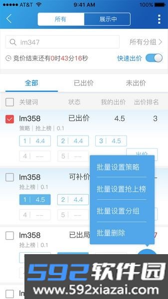 华强电子网手机版截图4
