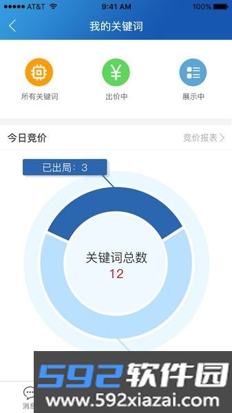 华强电子网手机版截图5