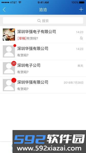 华强电子网手机版截图6