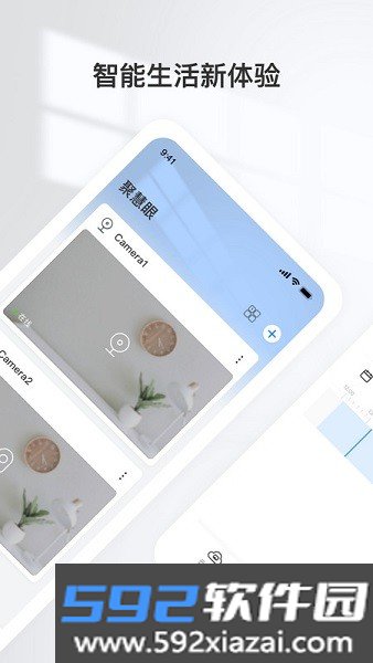 聚慧眼app官方截图6