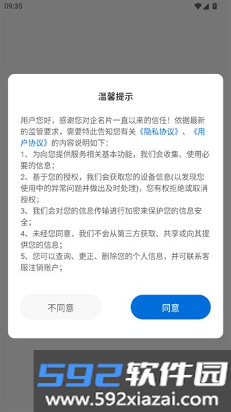 企名片搜索