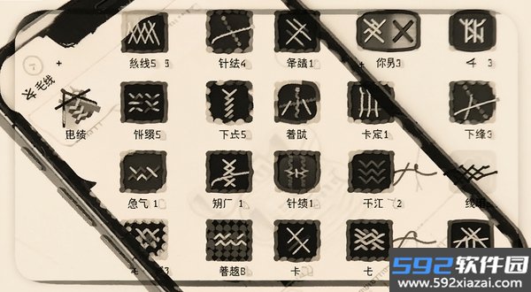 毛线大师
