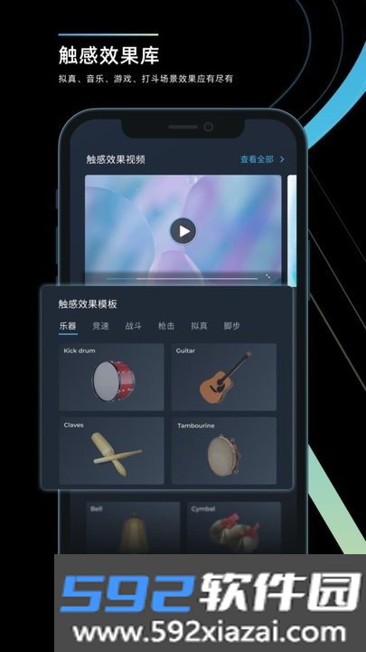 RichTap Creator