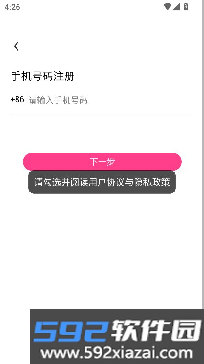 gesala交友软件下载截图4