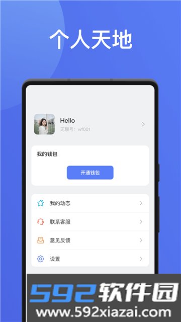 无聊社交app下载官方正版截图2