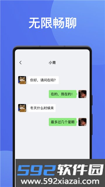 无聊社交app下载官方正版截图3