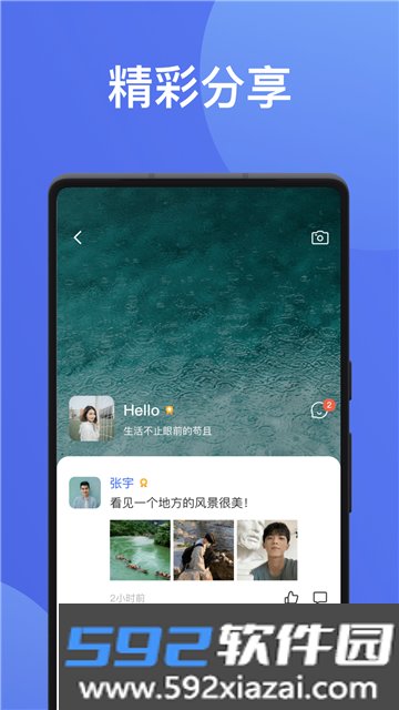 无聊社交app下载官方正版截图4