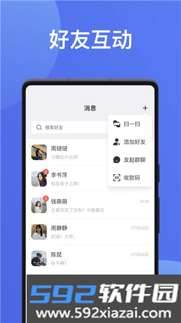 无聊社交app下载官方正版截图5