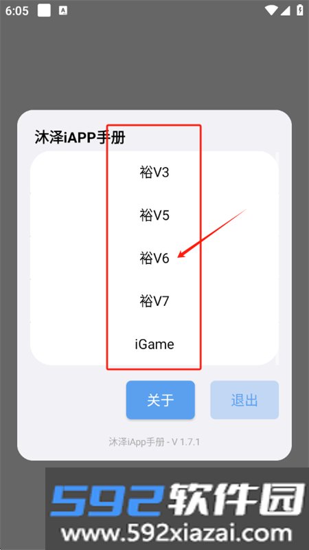 沐泽iApp手册