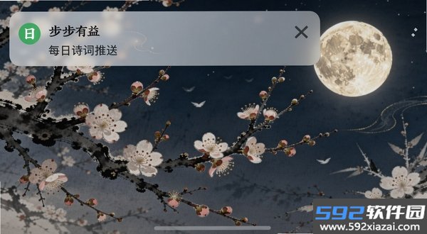 步步有益
