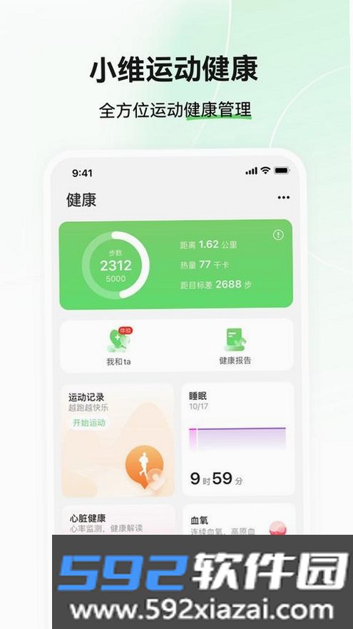 步步有益截图6