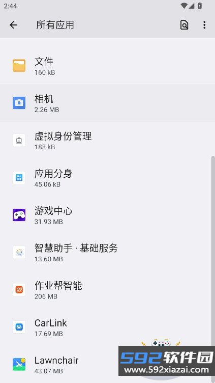 荣耀智慧能力软件安装包(荣耀AI基础服务)截图9