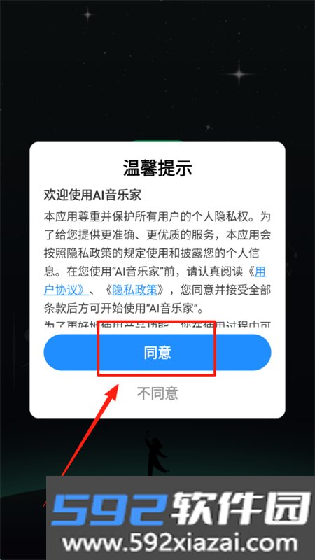 AI音乐家