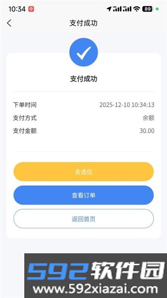 垂钓天下app官方版截图4