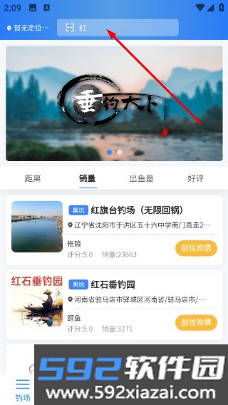 垂钓天下app官方版截图1