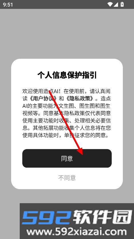 造点AI